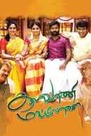 Kalavani Mappillai Poster 4