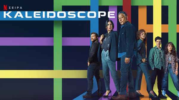 Kaleidoscope Poster 4