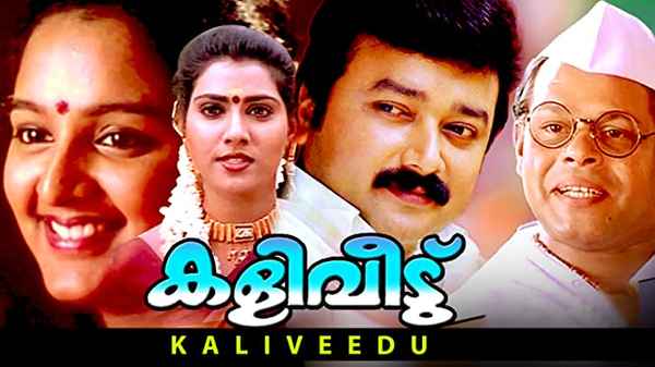 Kaliveedu Poster 3