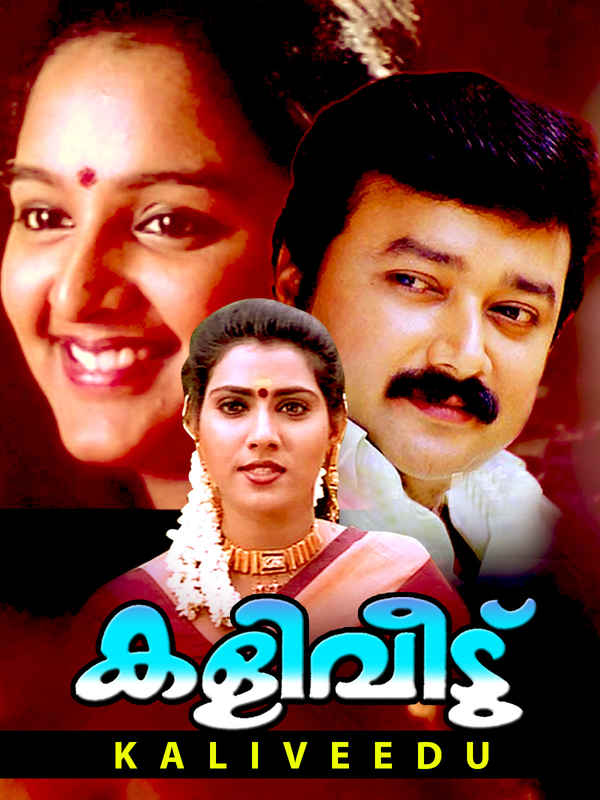 Kaliveedu Poster 2