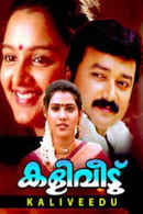 Kaliveedu Poster 5