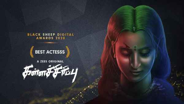 Kallachirippu Poster 1