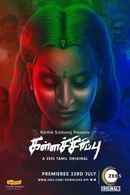 Kallachirippu Poster 2