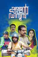 Kallan D'Souza Poster 4