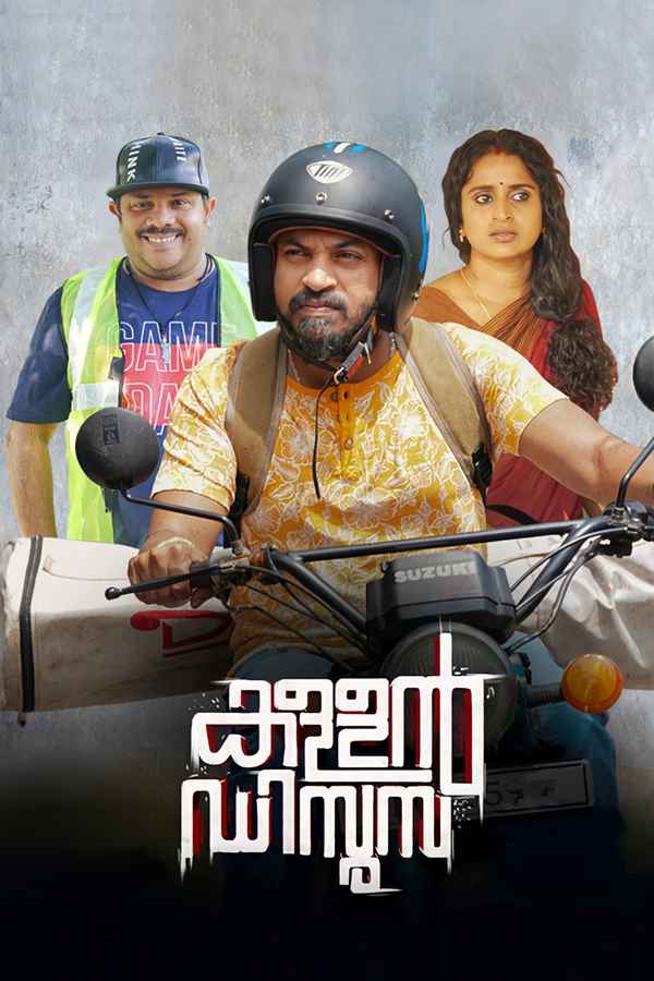 Kallan D'Souza Poster 2