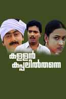 Kallan Kappalil Thanne Poster 1