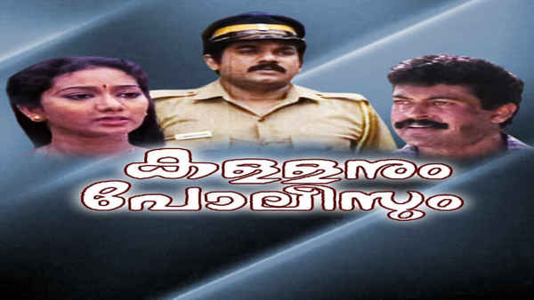 Kallanum Polisum Poster 5