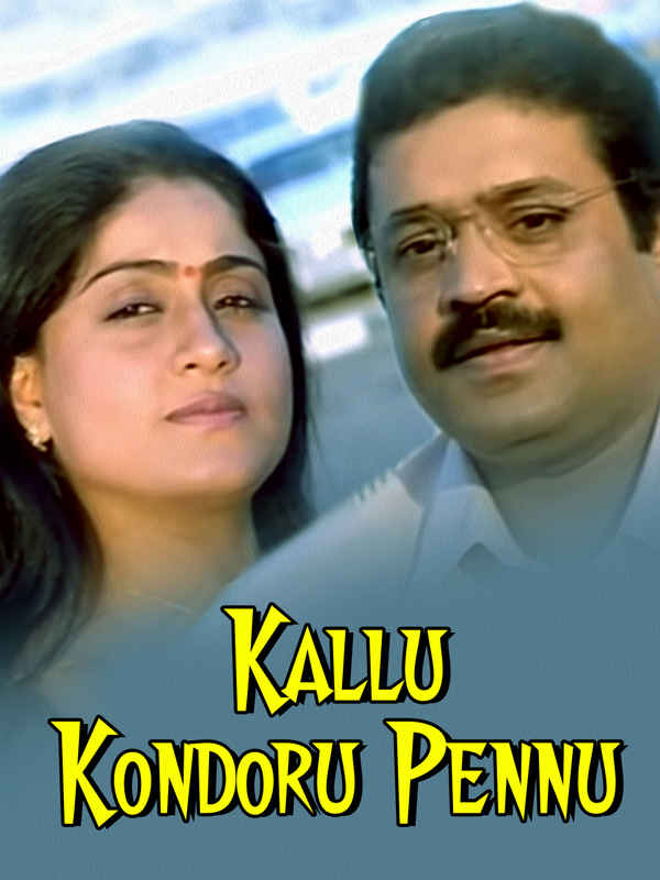 Kallu Kondoru Pennu Poster 2