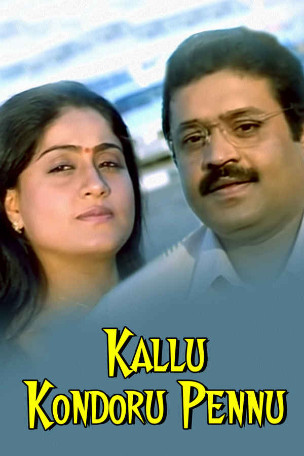 Kallu Kondoru Pennu Poster 1