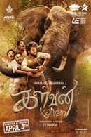 Kalvan (கள்வன்) Poster 4