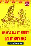 Kalyana Maalai : Matrimonial Show Poster 6