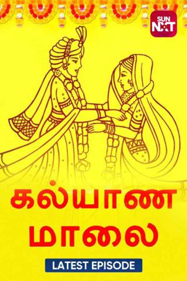 Kalyana Maalai : Matrimonial Show Poster 6