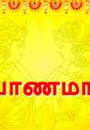 Kalyana Maalai : Matrimonial Show Poster 4