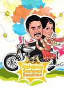 Kalyana Samayal Saadham Poster 2