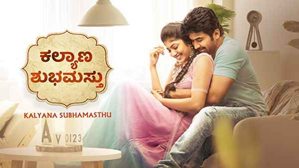 Kalyana Subhamasthu Poster 6