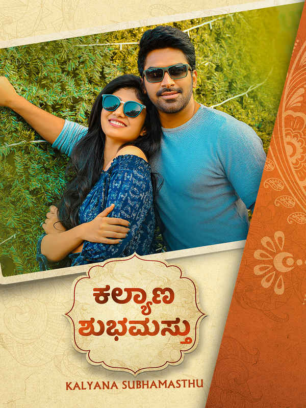 Kalyana Subhamasthu Poster 4