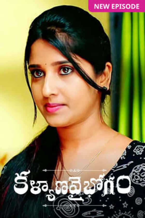 Kalyana Vaibhogam Poster 2