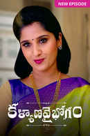 Kalyana Vaibhogam Poster 1