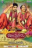 Kalyana Vaibhogame Poster 1