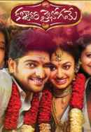 Kalyana Vaibhogame Poster 2