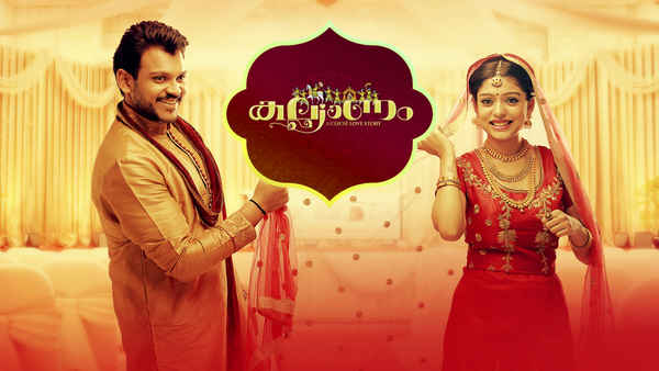 Kalyanam Poster 1