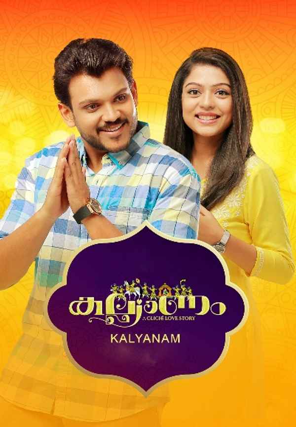 Kalyanam Poster 7