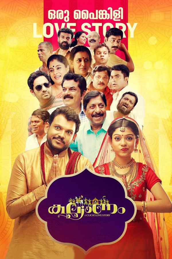 Kalyanam Poster 6