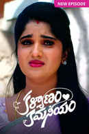 Kalyanam Kamaneeyam Poster 3