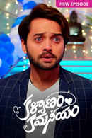 Kalyanam Kamaneeyam Poster 6