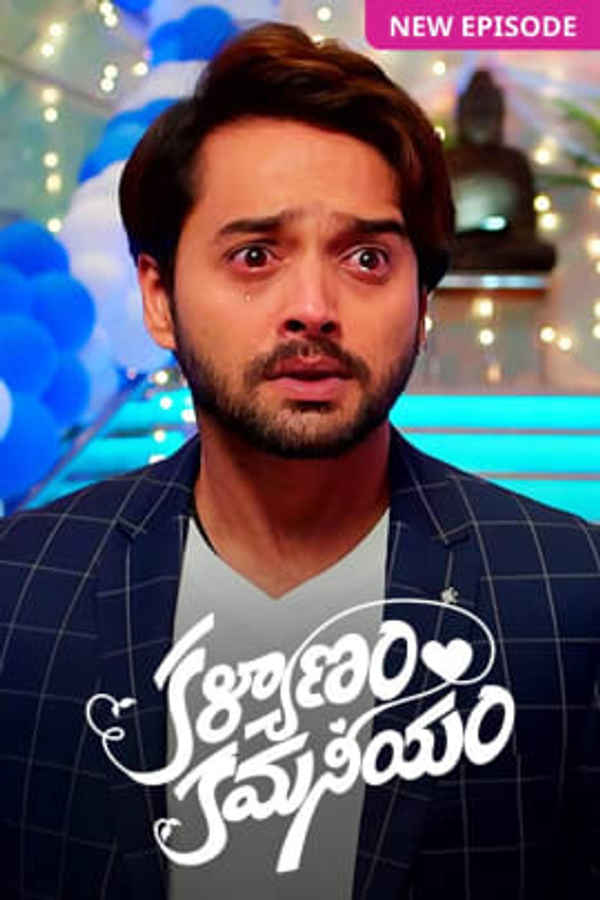 Kalyanam Kamaneeyam Poster 6