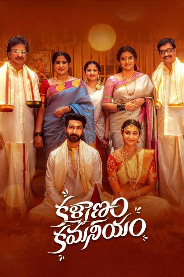 Kalyanam Kamaneeyam Poster 5