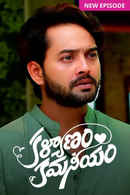 Kalyanam Kamaneeyam Poster 1