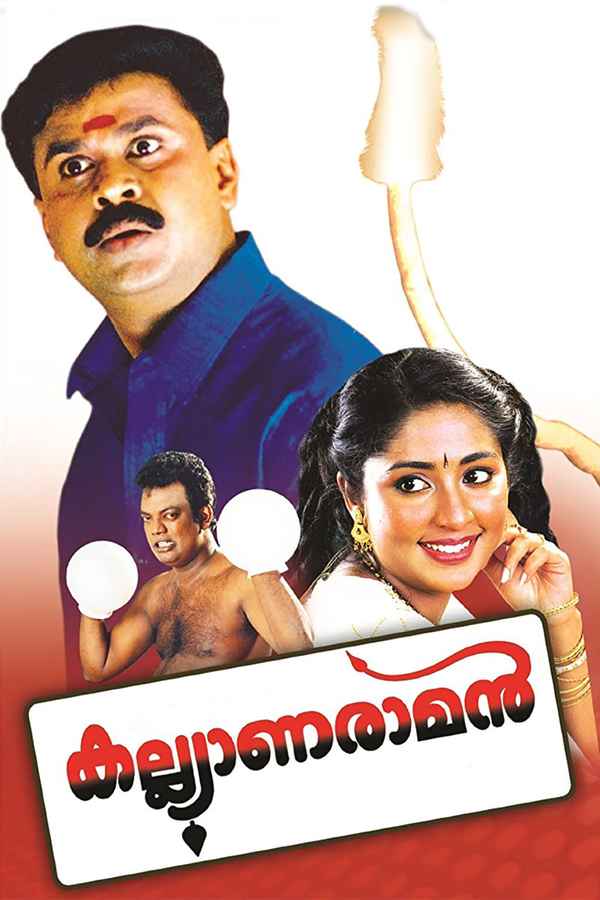 Kalyanaraman Poster 7