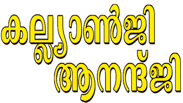 Kalyanji Anandji Poster 6