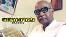 Kamaraj Poster 7