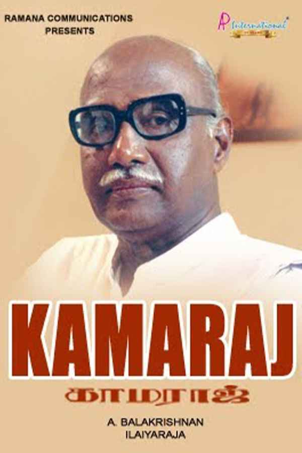 Kamaraj Poster 5