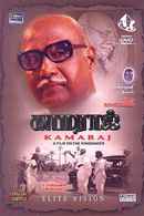 Kamaraj Poster 6