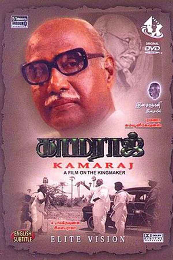 Kamaraj Poster 6