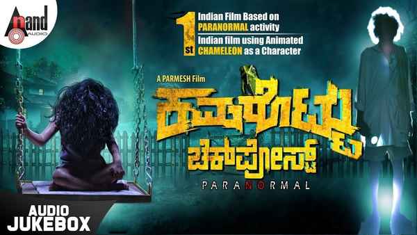 Kamarottu Checkpost Poster 5