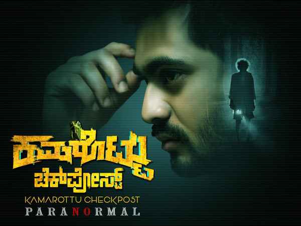 Kamarottu Checkpost Poster 4