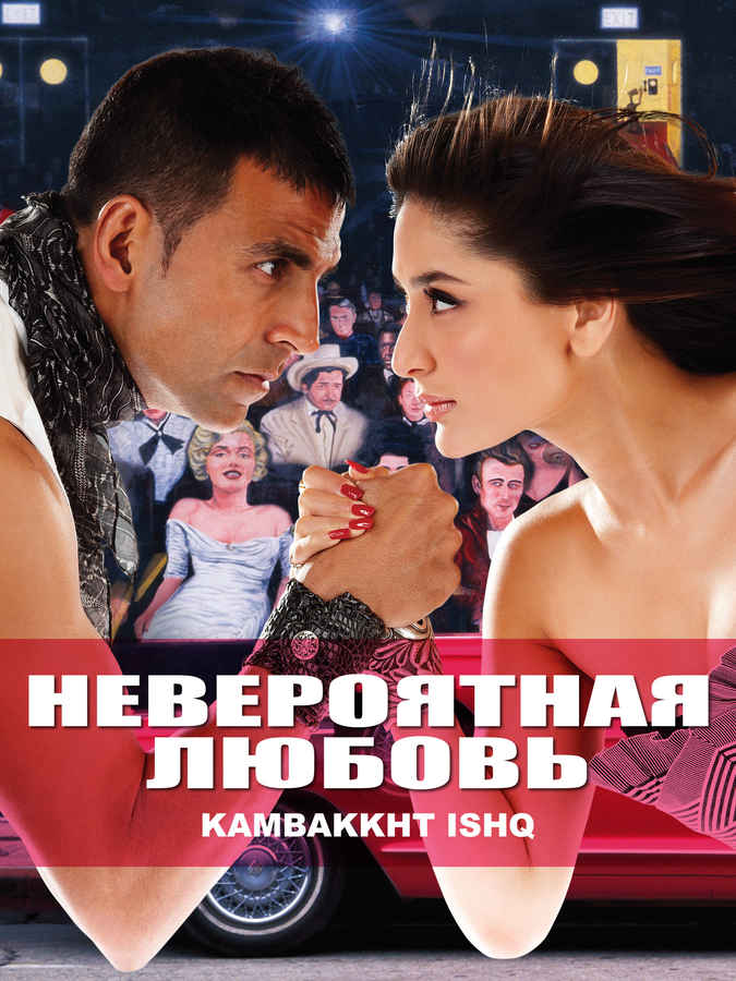 bin bulaye baraati full movie watch online