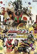 Kamen Rider OOO Wonderful: The Shogun and the 21 Core Medals Poster 4