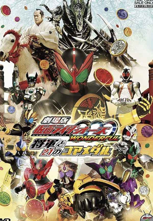 Kamen Rider OOO Wonderful: The Shogun and the 21 Core Medals Poster 4