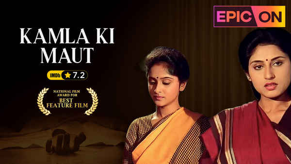 KAMLA KI MAUT Poster 7