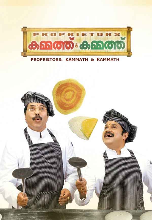 Kammath And Kammath Poster 4