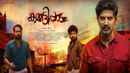 Kammatipaadam Poster 2