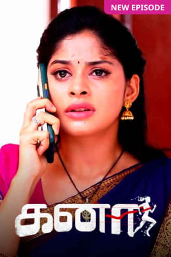 Kanaa Poster 4
