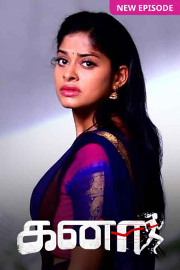 Kanaa Poster 5