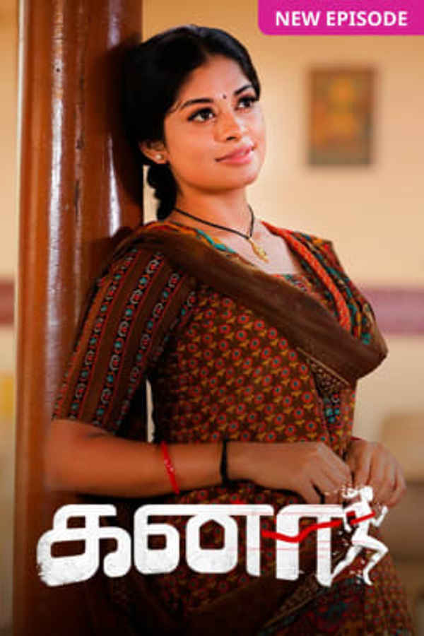 Kanaa Poster 1