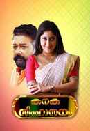 Kanaka Simhasanam Poster 2